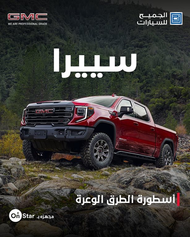 عروض الجميح للسيارات اليوم