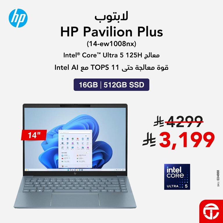 عروض جرير اليوم