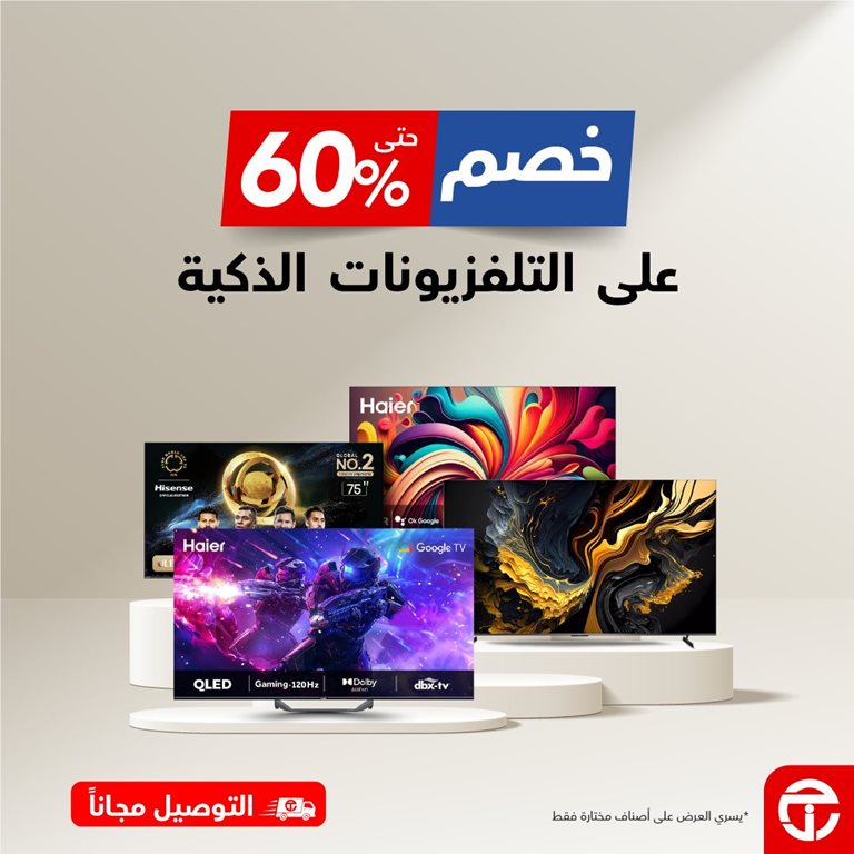 عروض جرير اليوم