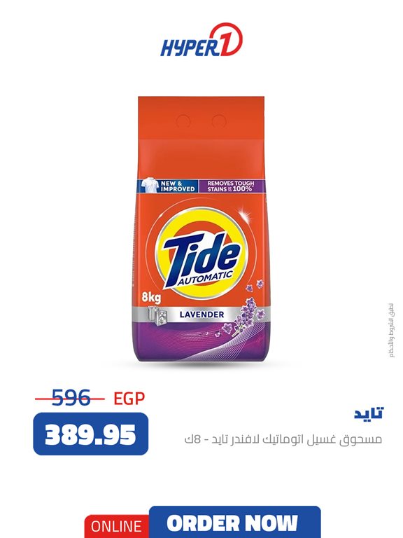 عروض هايبر وان اليوم