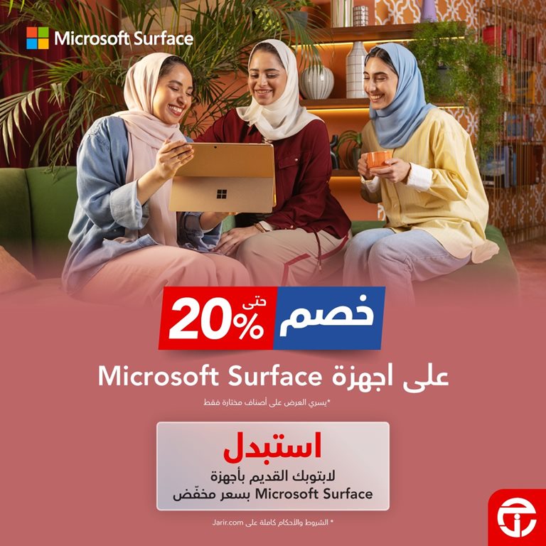 عروض جرير اليوم