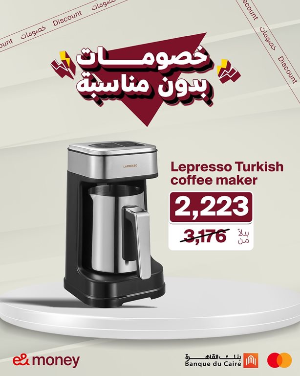 عروض اتصالات مصر