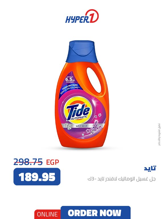 عروض هايبر وان اليوم