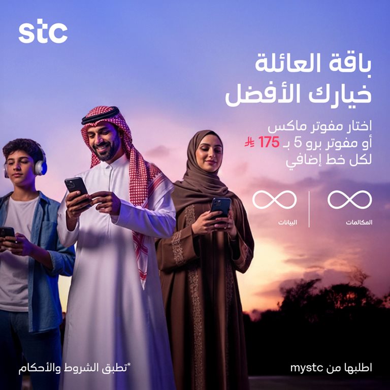 عروض سوا الجديدة اليوم