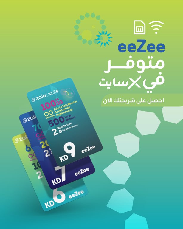 عروض زين الكويت