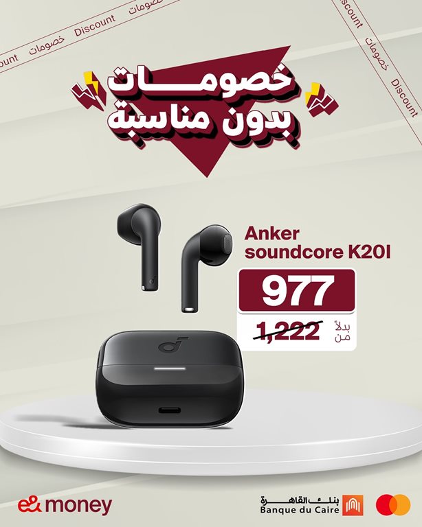 عروض اتصالات مصر