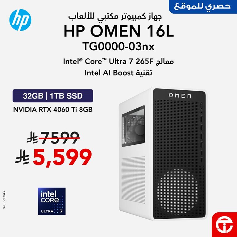 عروض جرير اليوم