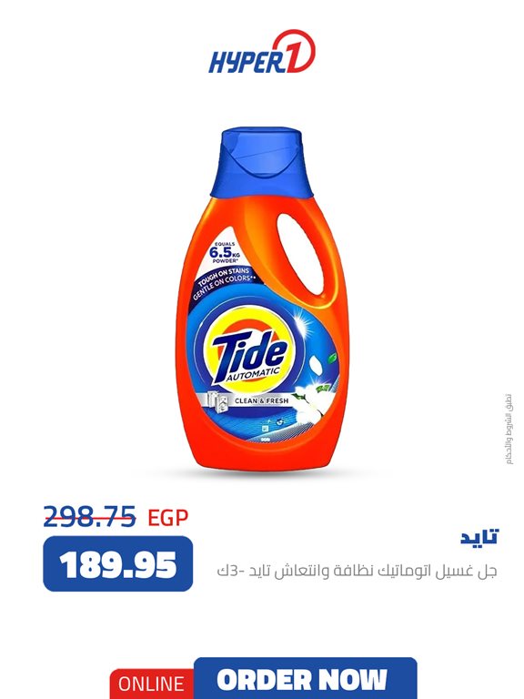 عروض هايبر وان اليوم