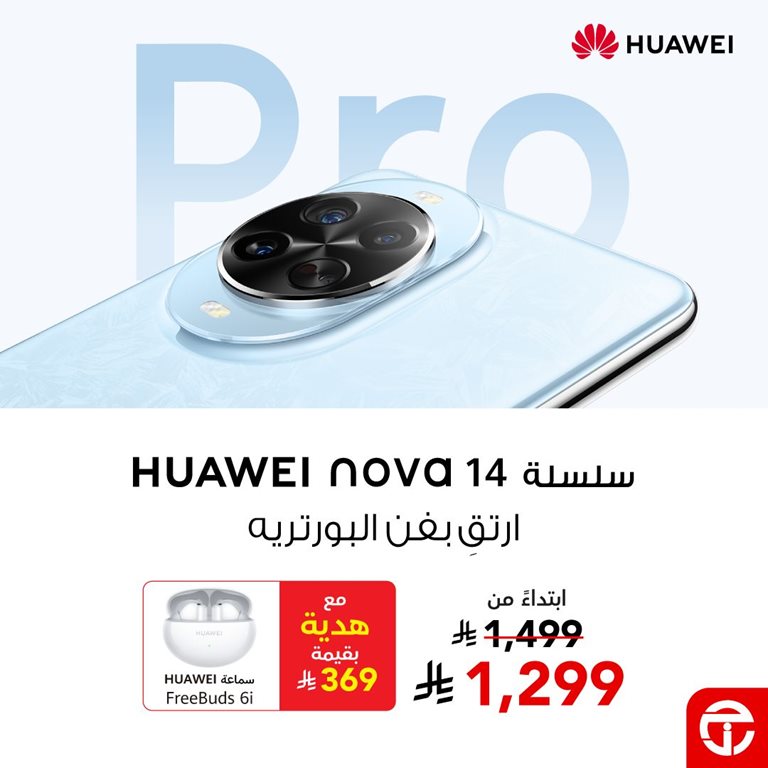 عروض جرير اليوم