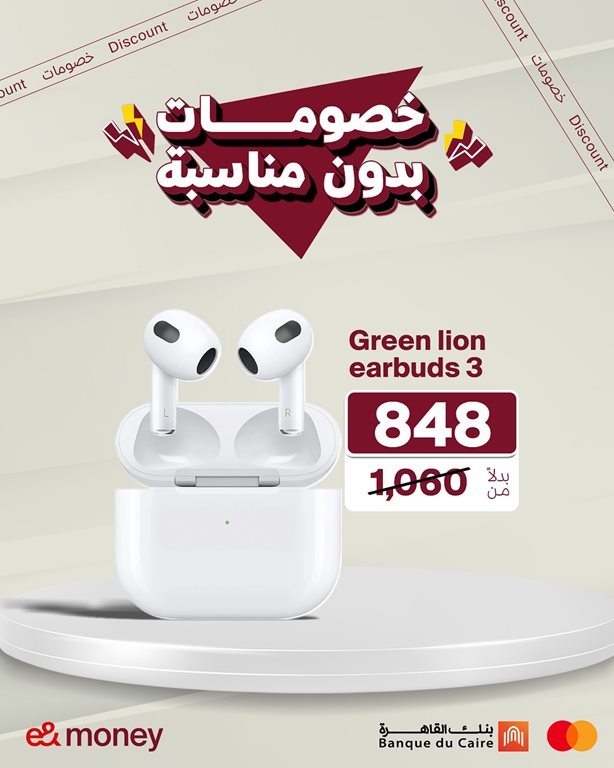 عروض اتصالات مصر