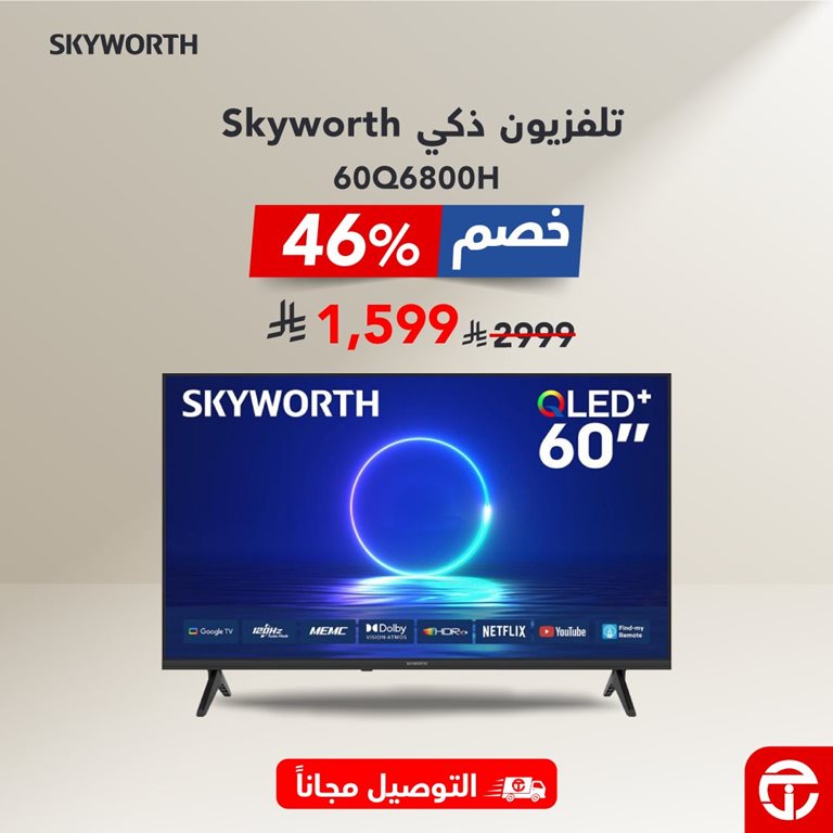 عروض جرير اليوم