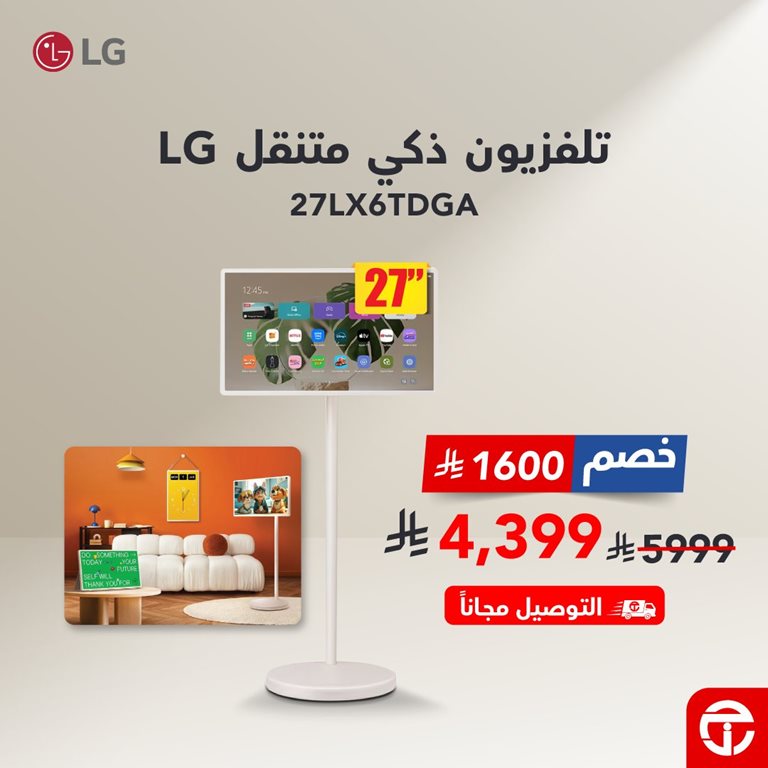 عروض جرير اليوم