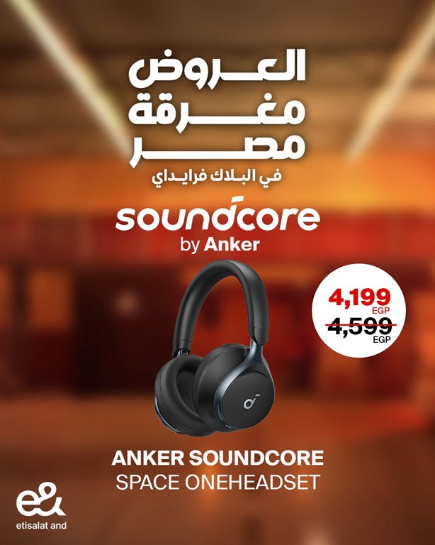 عروض اتصالات مصر