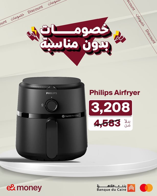 عروض اتصالات مصر