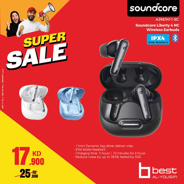 عروض بست اليوسفى