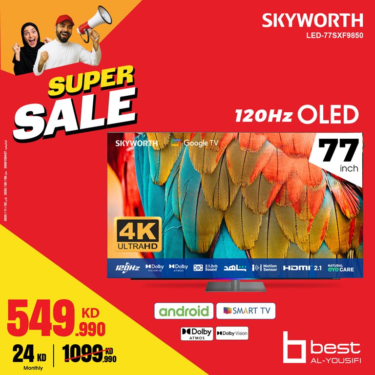 عروض بست اليوسفى