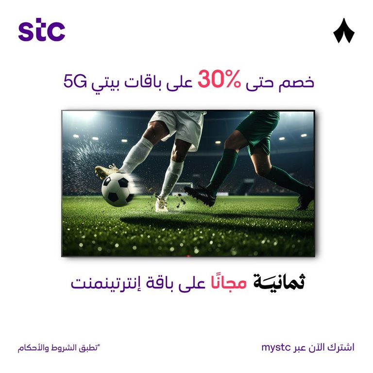 عروض سوا الجديدة اليوم