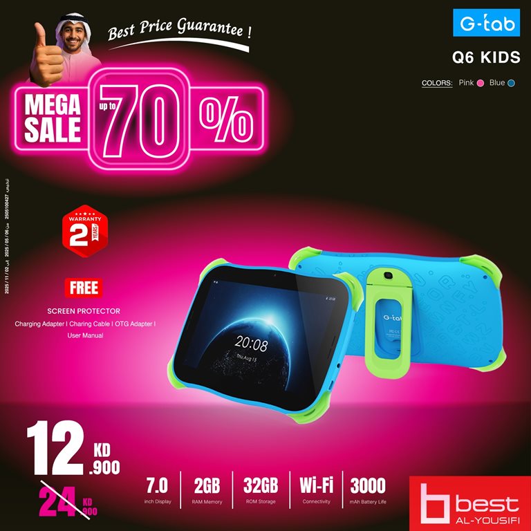 عروض بست اليوسفى