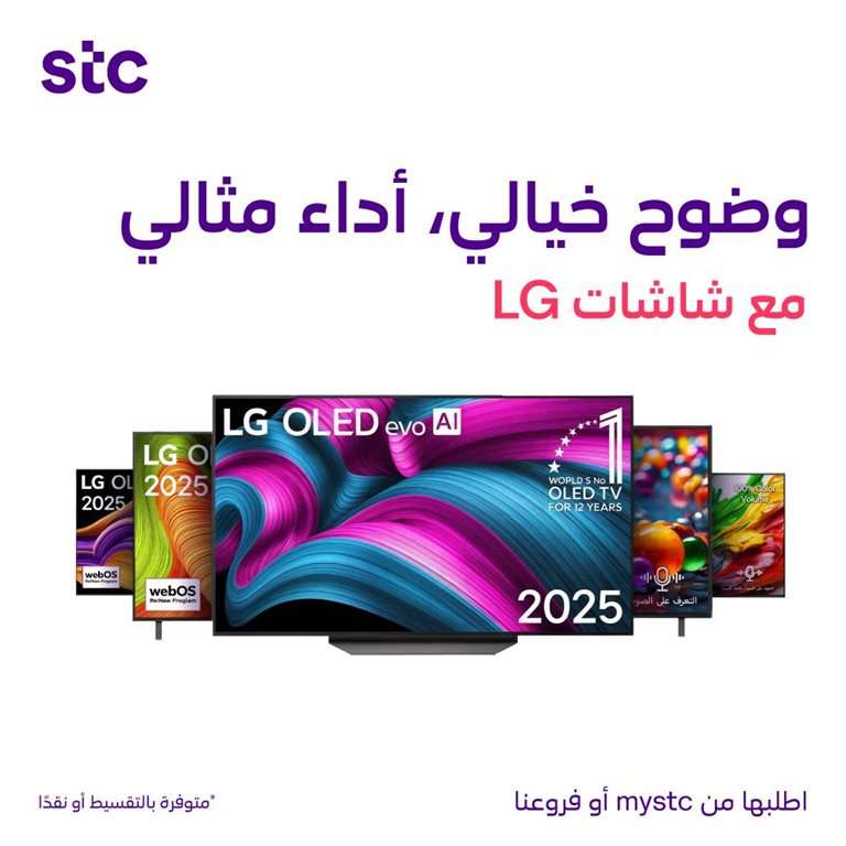 عروض سوا الجديدة اليوم