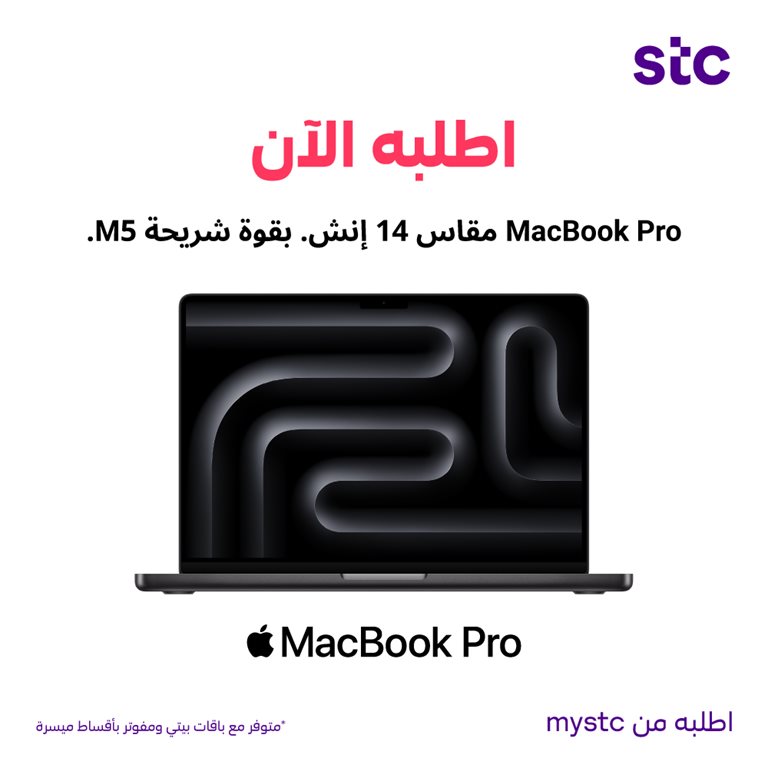 عروض سوا الجديدة اليوم