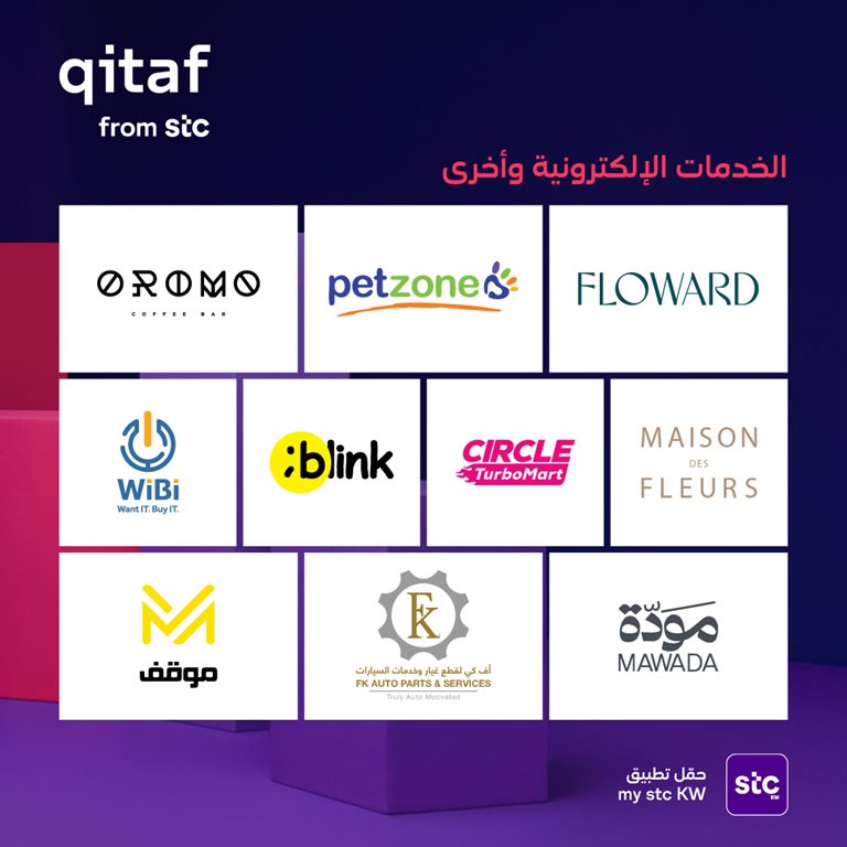 عروض فيفا الكويت