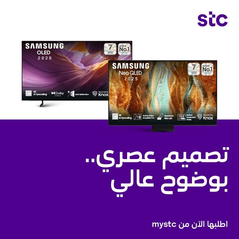 عروض سوا الجديدة اليوم