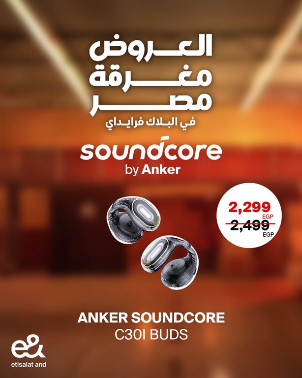 عروض اتصالات مصر