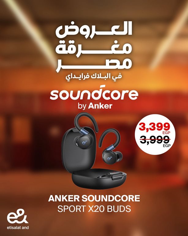 عروض اتصالات مصر