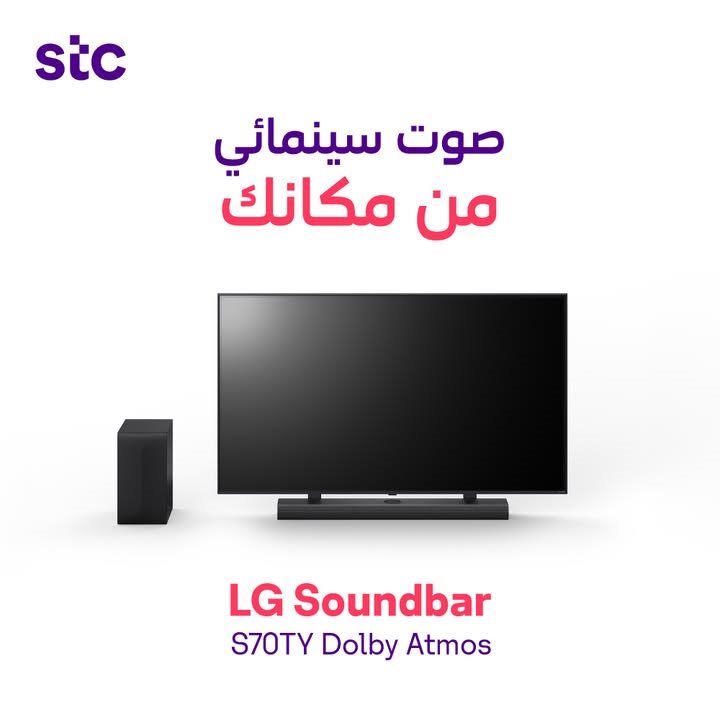 عروض سوا الجديدة اليوم