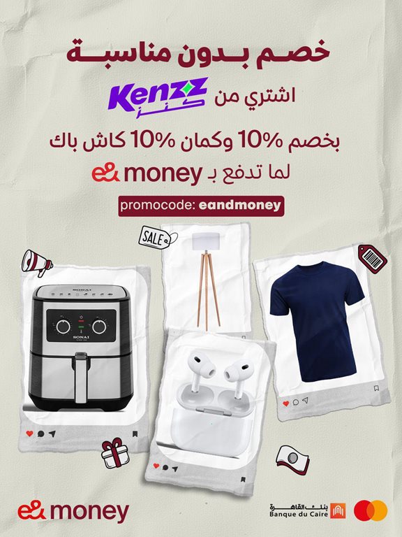 عروض اتصالات مصر