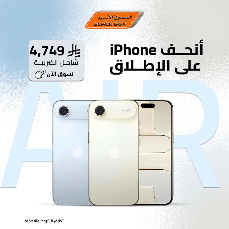 عروض الصندوق الأسود اليوم