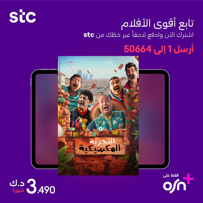 عروض فيفا الكويت