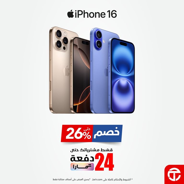 عروض جرير اليوم