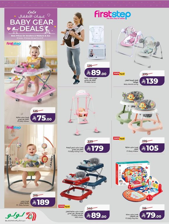 عروض لولو الخبر اليوم