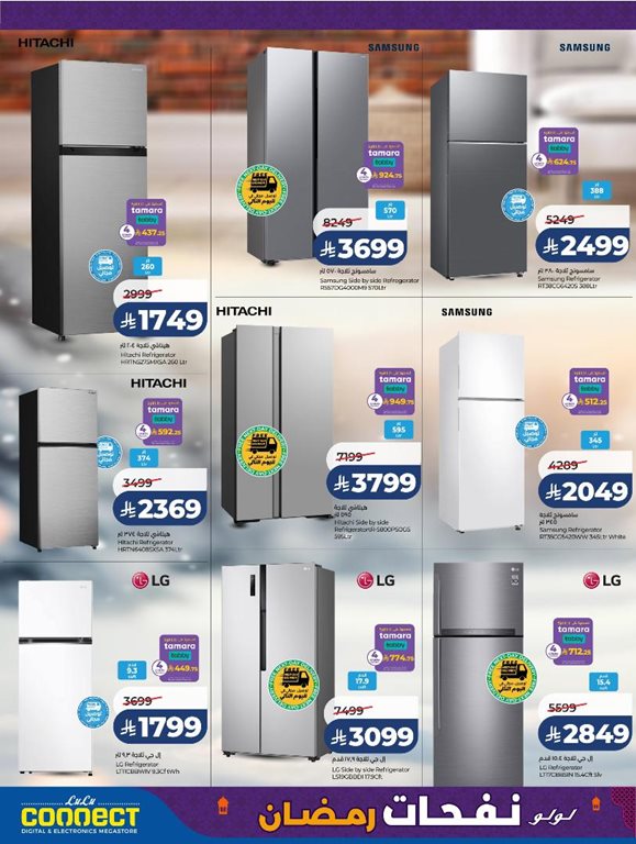 عروض لولو الخبر اليوم