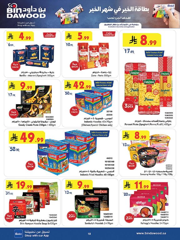 عروض بن داود اليوم