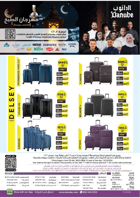 عروض الدانوب الرياض اليوم