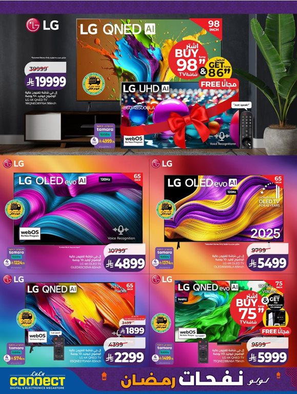 عروض لولو الخبر اليوم