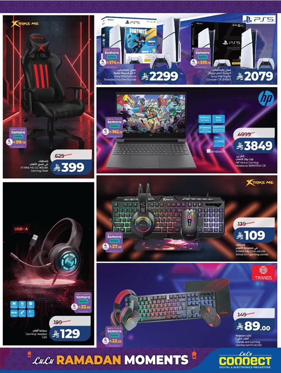 عروض لولو الخبر اليوم