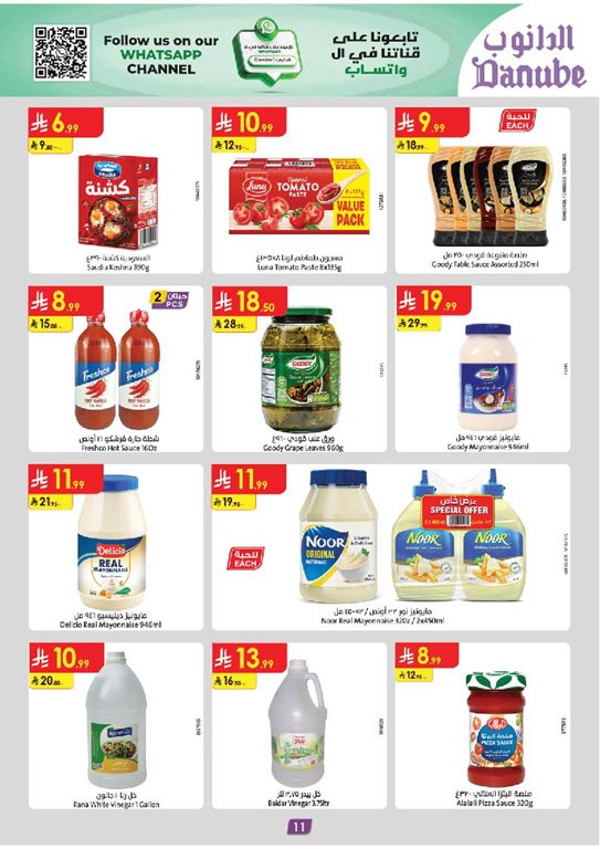 عروض الدانوب الرياض اليوم