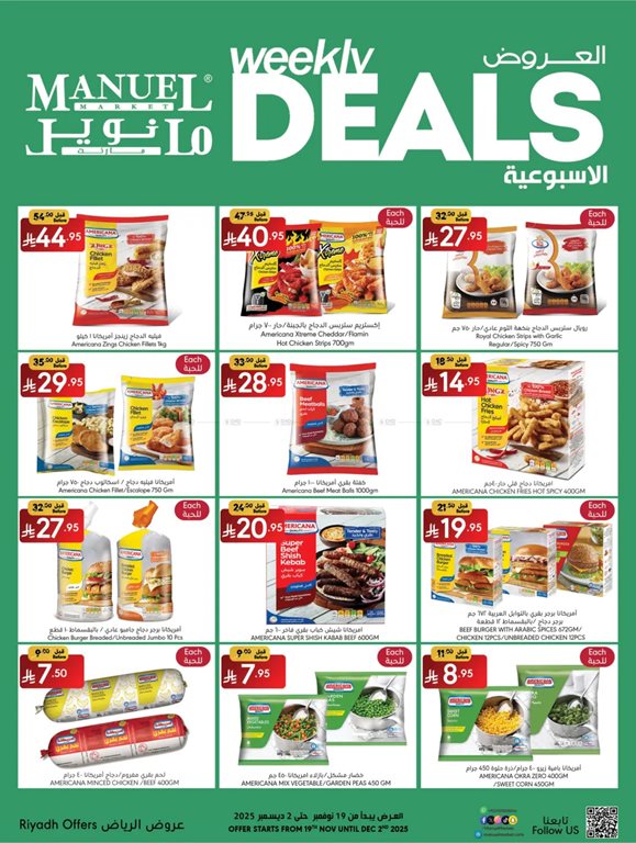 عروض مانويل جدة اليوم