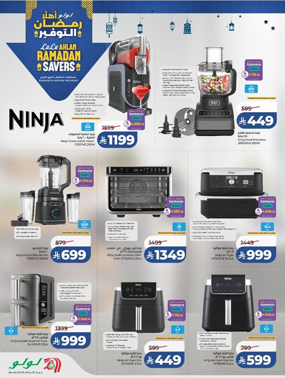 عروض لولو جدة اليوم