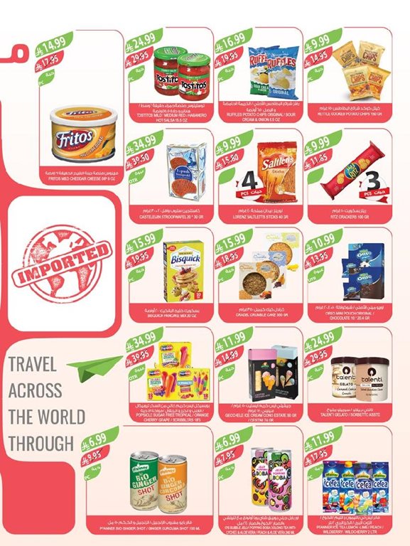 عروض المزرعة اليوم