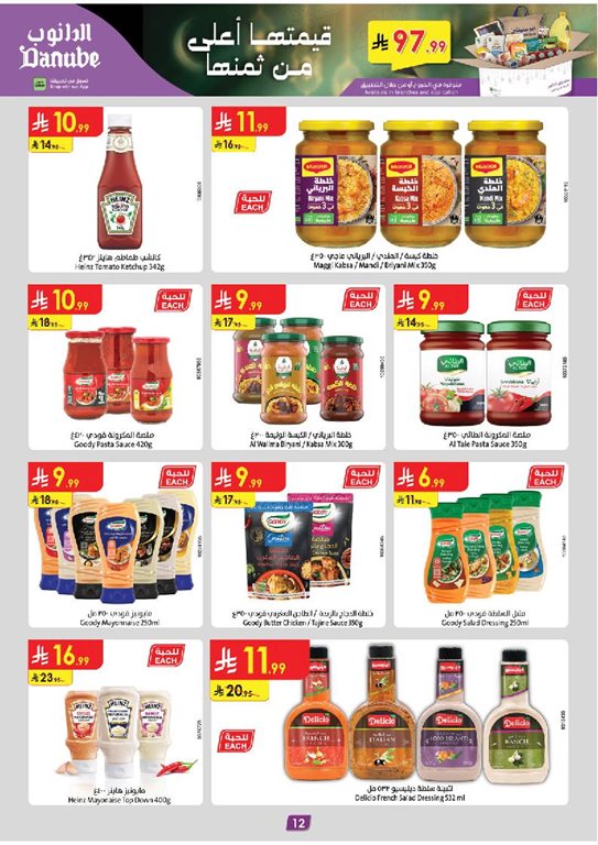 عروض الدانوب جدة اليوم