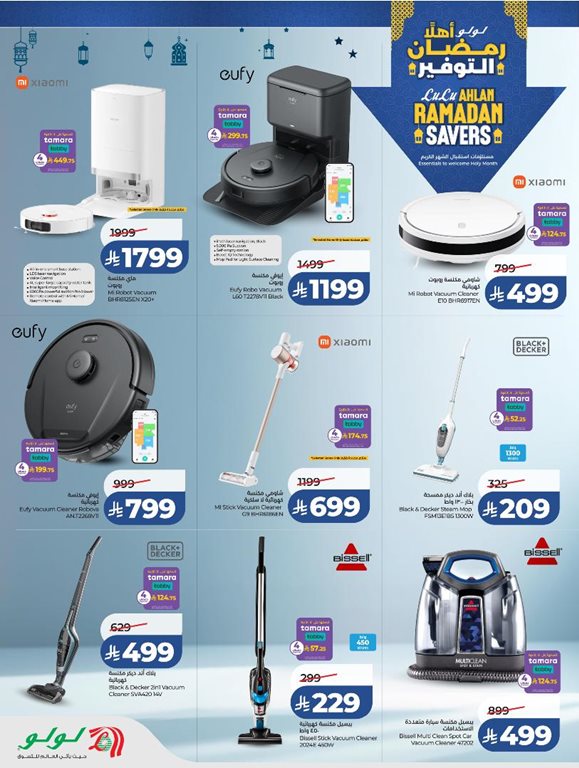 عروض لولو جدة اليوم