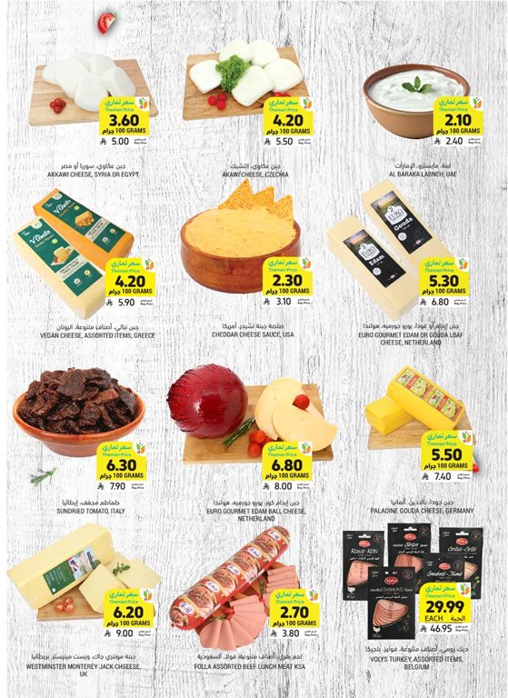 عروض التميمي اليوم