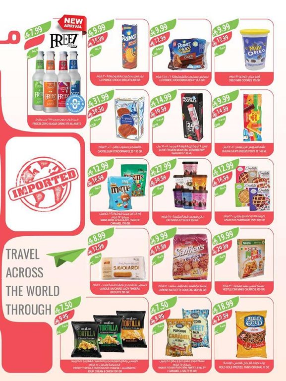 عروض المزرعة جدة اليوم