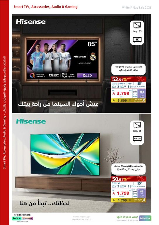 عروض اكسترا السعودية اليوم