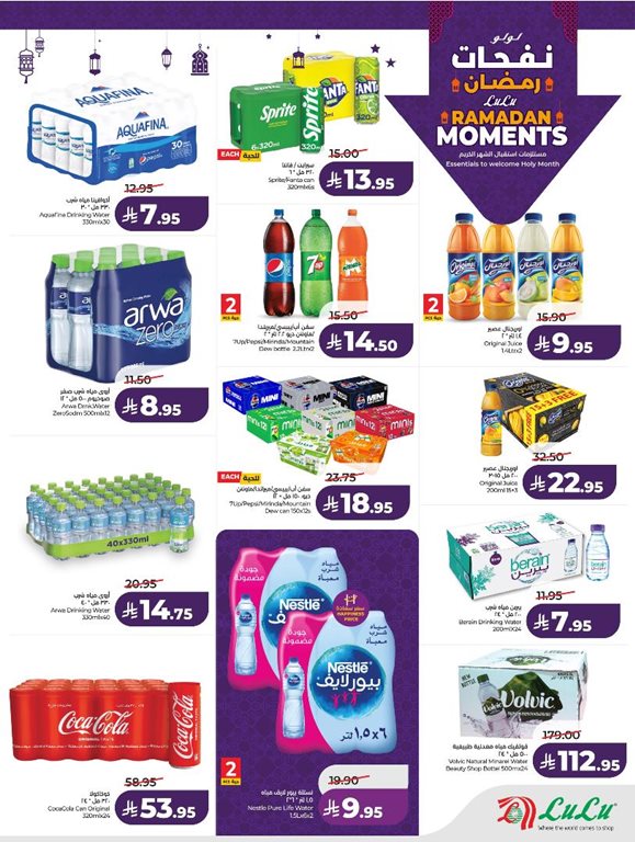 عروض لولو الخبر اليوم