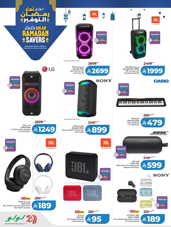 عروض لولو الخبر اليوم